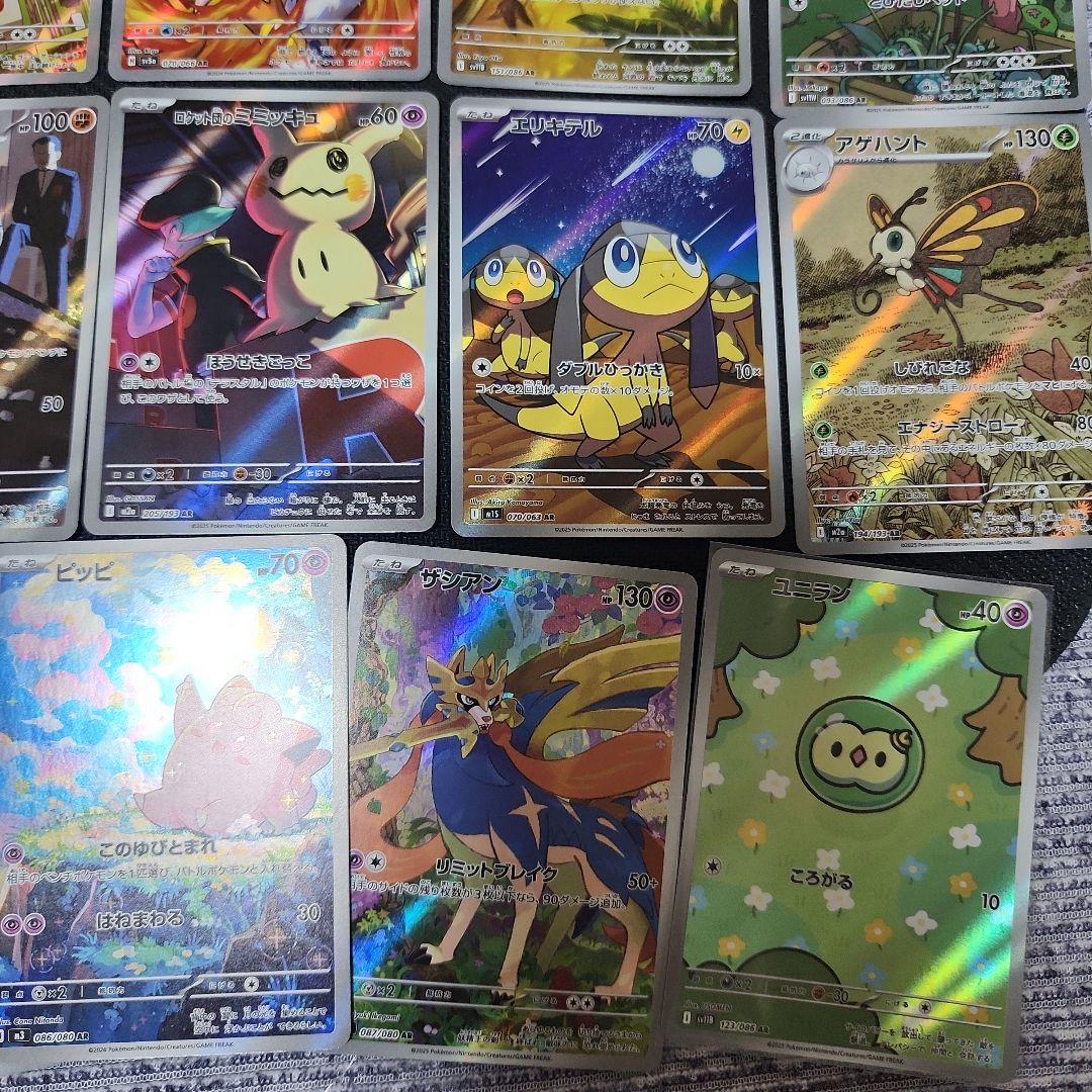 ポケモンカード 約38枚　ARまとめ売り