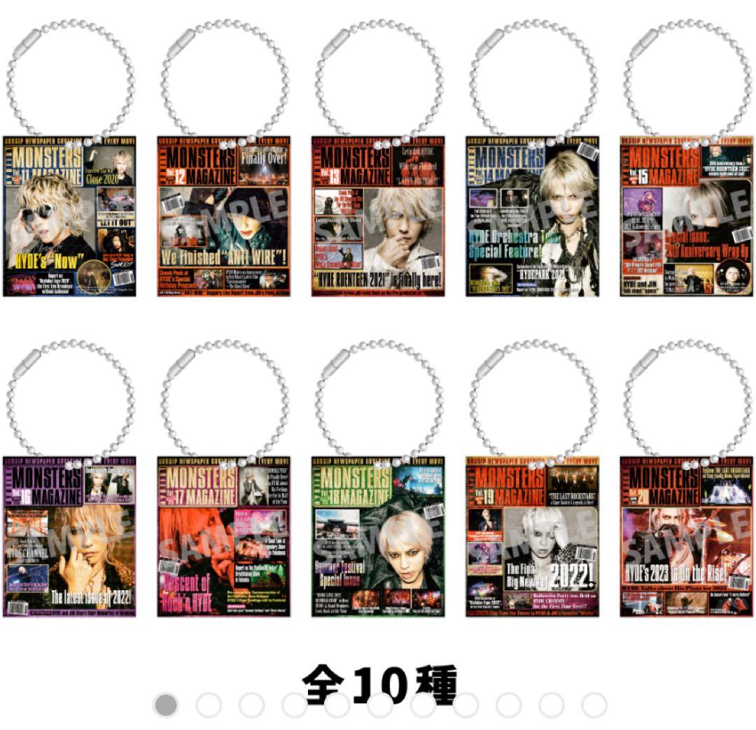 HYDE 会報　アクリルキーホルダー　全10種　コンプリートセット