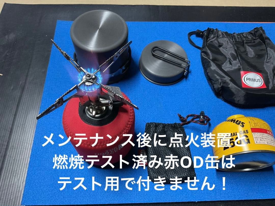 PRIMUSウルトラバーナーP-153&PRIMUS新品ライテックトレックセット