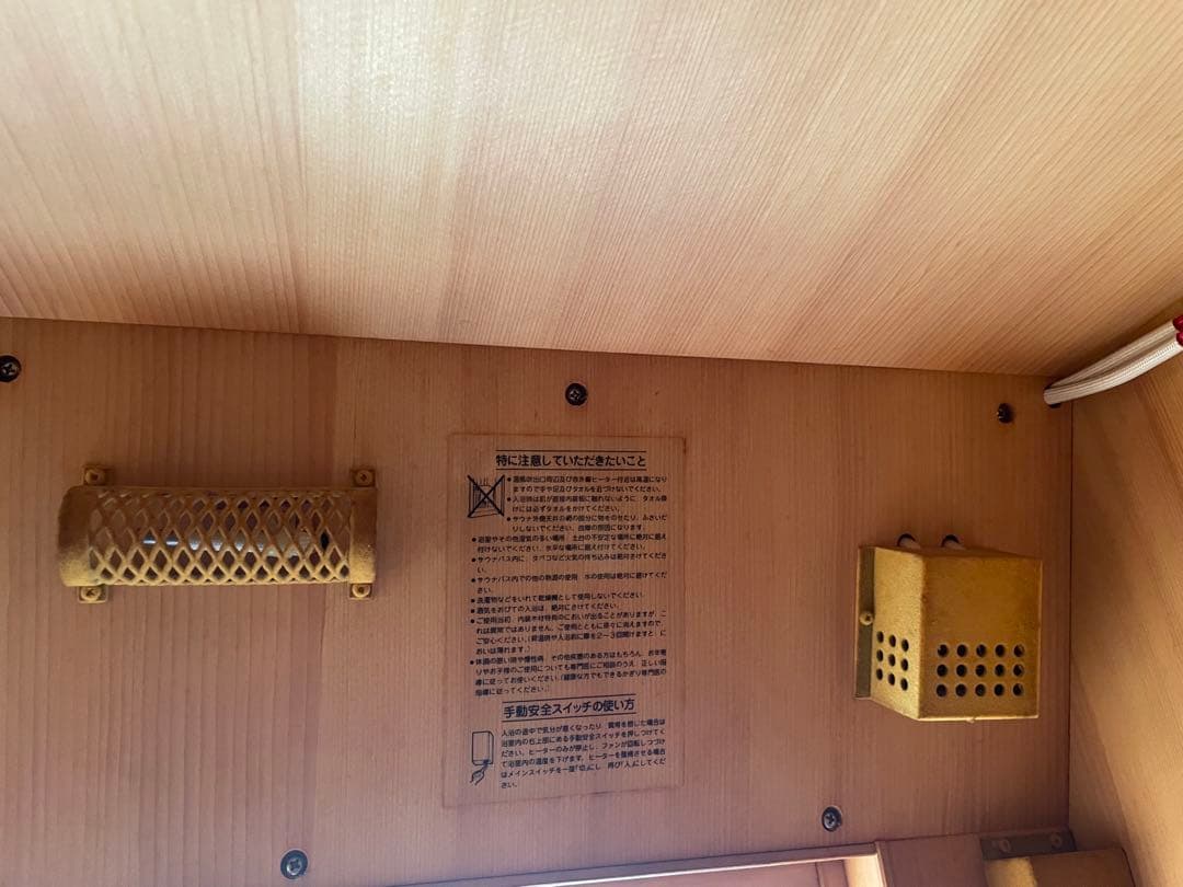 KOIZUMI プライベートサウナSauna NKS-2000