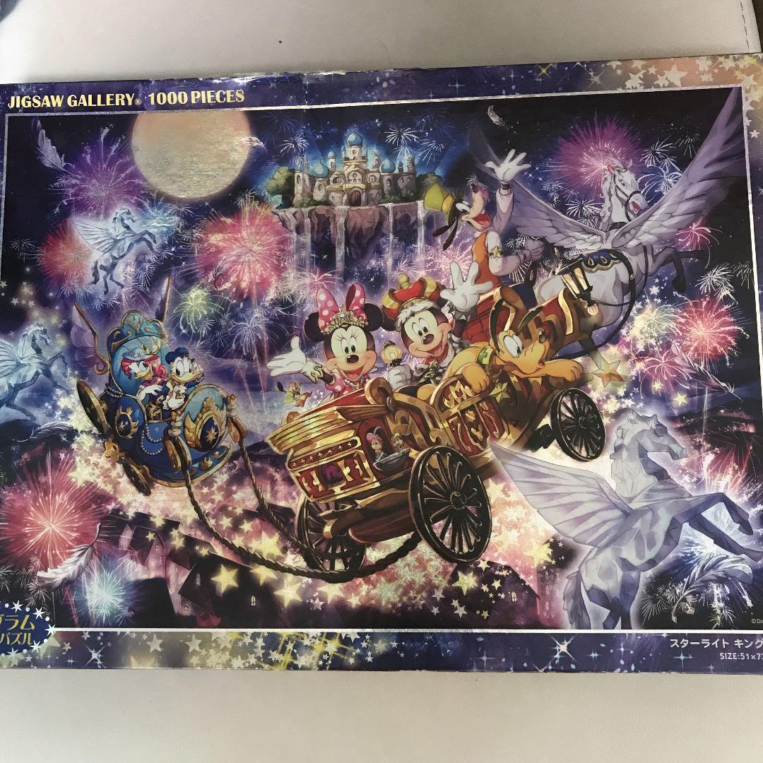 ディズニー パズル完成品 スターライトキングダム ホログラム 1000P