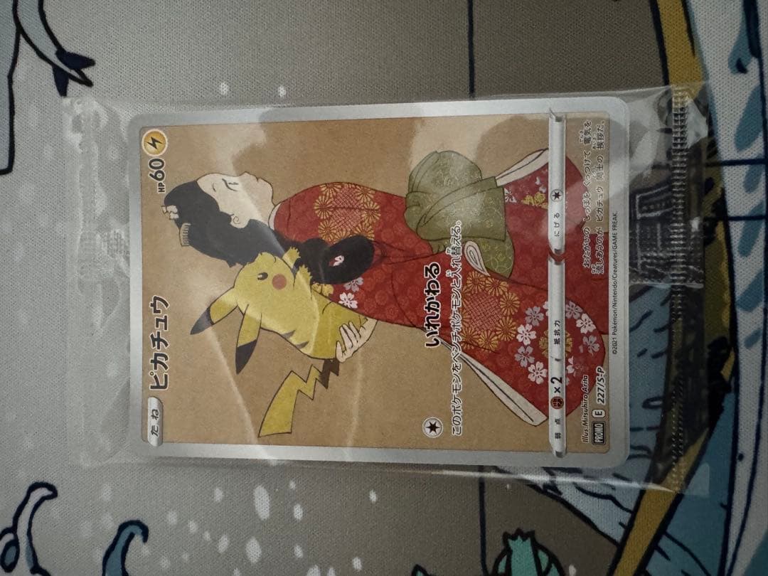 ポケモンカード　見返り美人