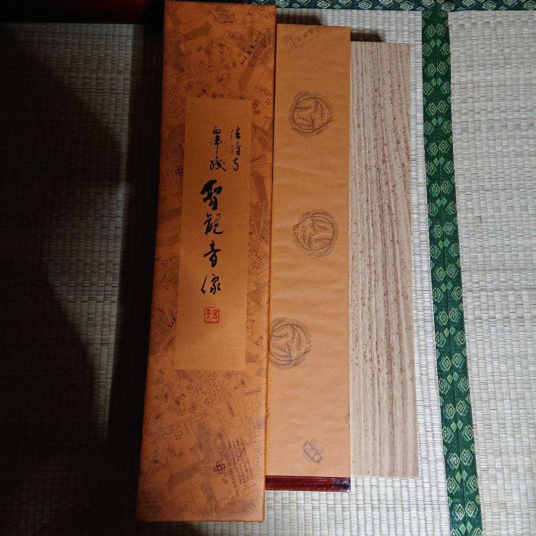 西陣手織唐絹国寳法隆寺聖観音像掛軸☆1月31日迄半額に御値引き販売中☆☆