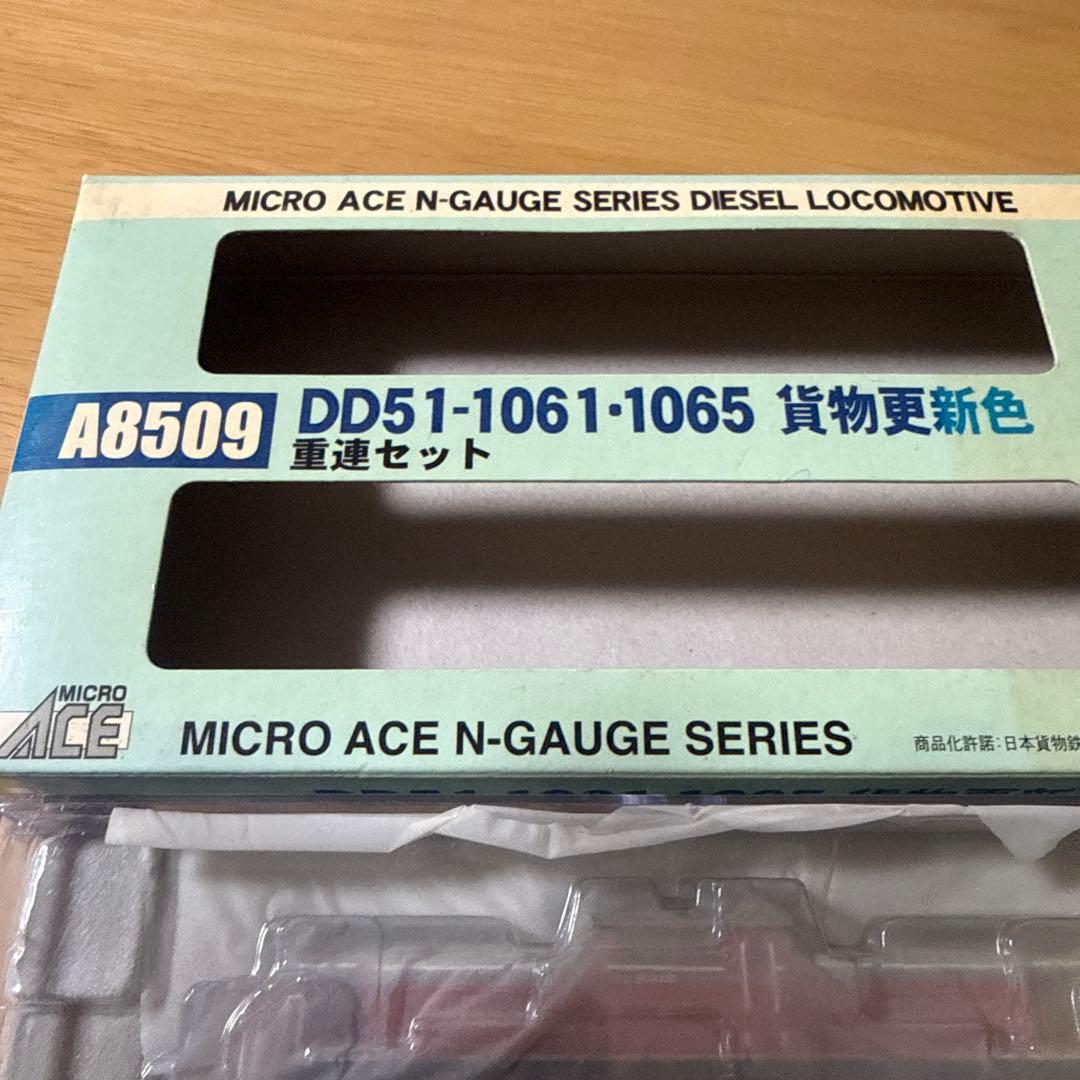 マイクロエース　MICRO ACE DD-1061・1065
