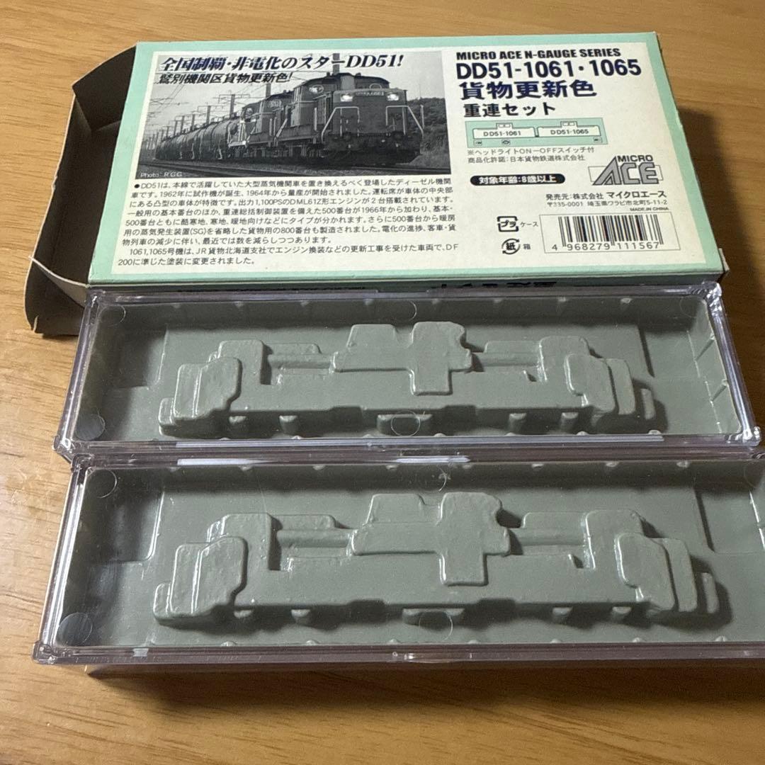 マイクロエース　MICRO ACE DD-1061・1065