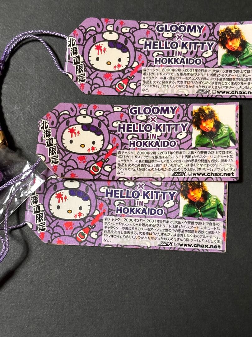 激レア！未使用未開封！ご当地キティ北海道 グルーミーキティ2009 3種コンプ