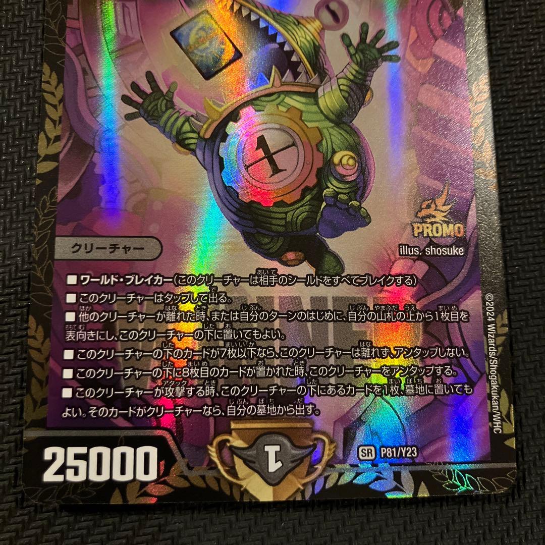 最安値 COMPLEX コンプレックス プロモ