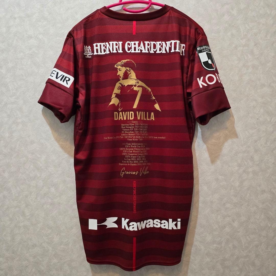 ダビド・ビジャ 引退記念ユニフォーム