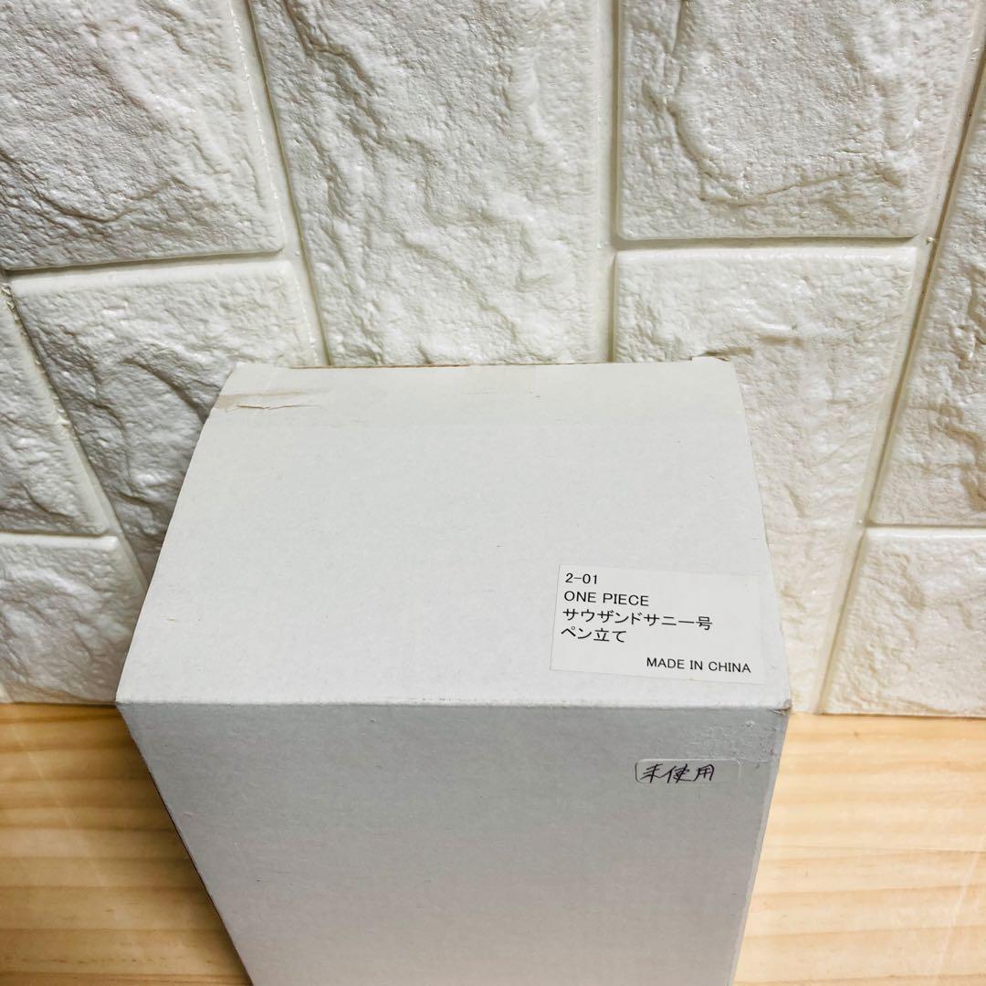 サウザンドサニー号 ペン立て 「ワンピース」 週刊少年ジャンプ 2007 懸賞品