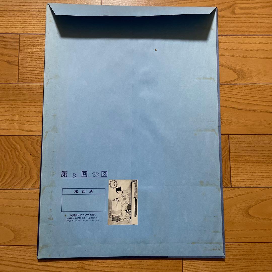 「星の霜当世風俗・行燈」五渡亭国貞　錦絵　復刻版