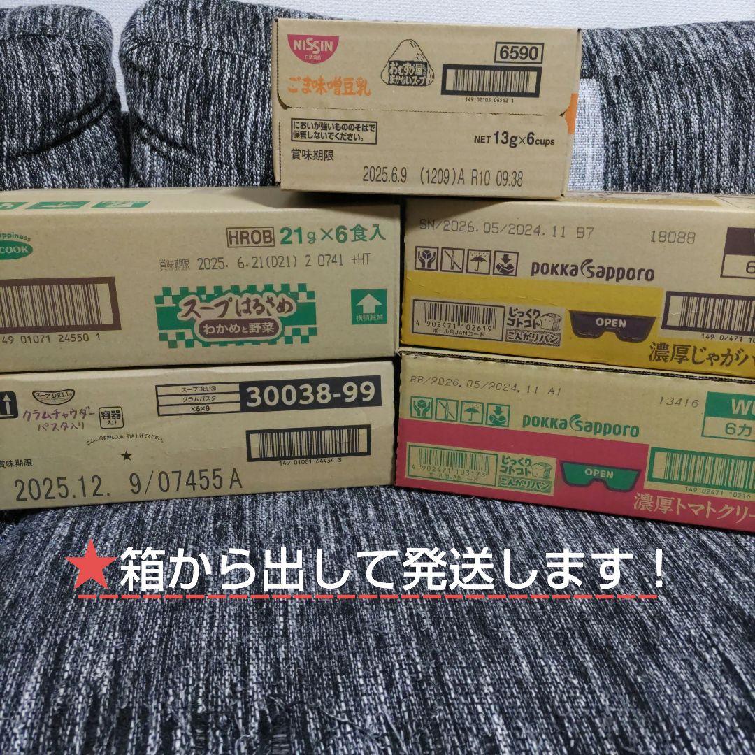 大容量！！！☆食料品セット☆
