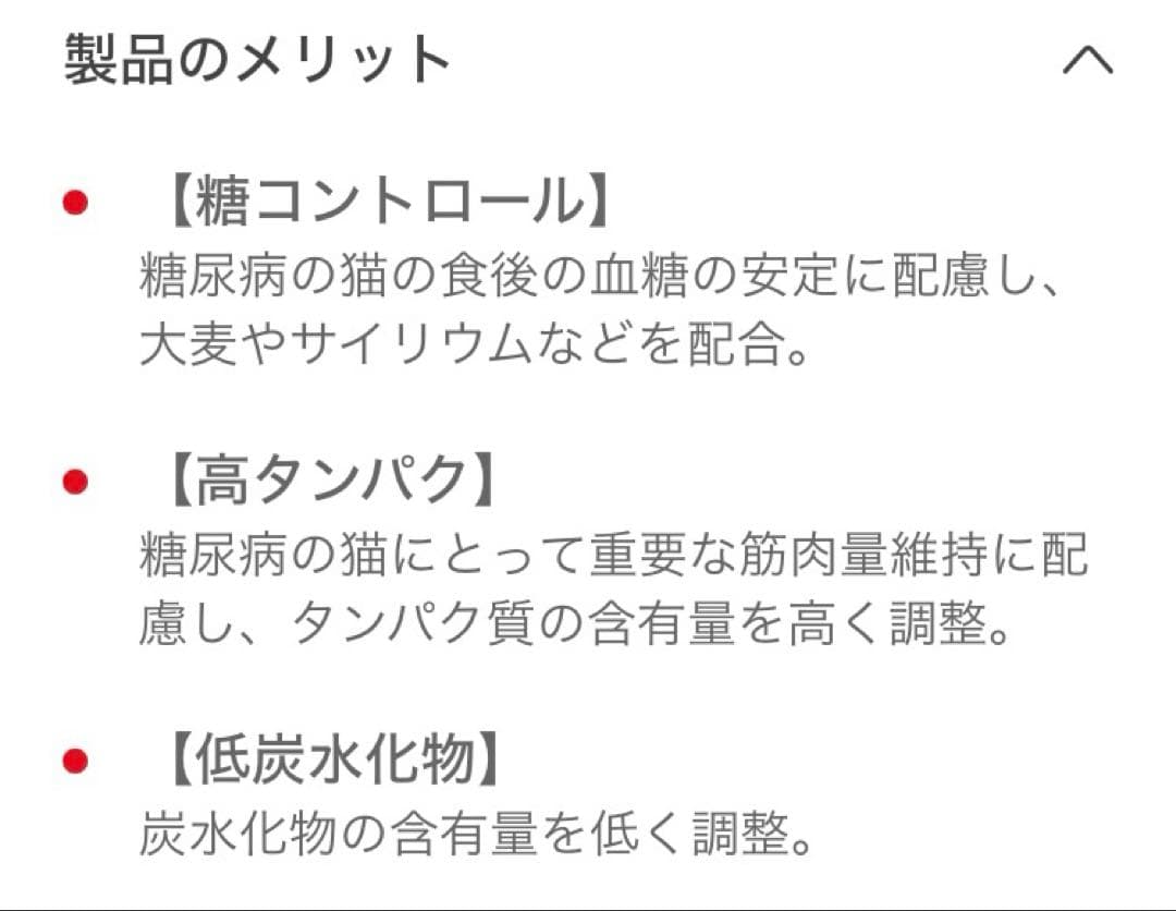ロイヤルカナン猫用糖コントロールドライ4キロ×2袋　賞味期限27年5月22日