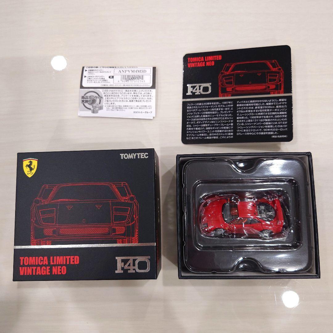 トミカリミテッドヴィンテージNEO フェラーリF40 赤 1/64