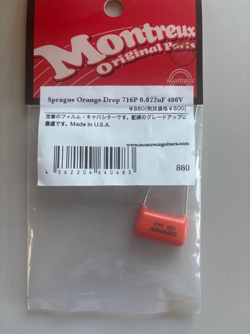 Grey tiger等　ビンテージコンデンサ詰め合わせ