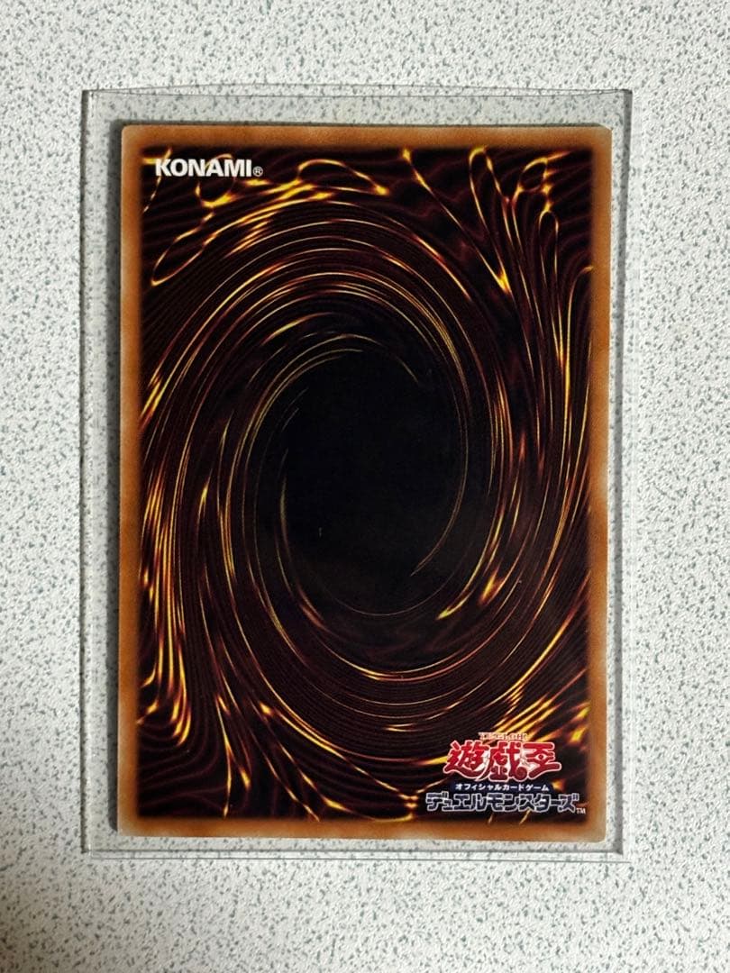 遊戯王OCG デュエルモンスターズ 烙印竜アルビオン