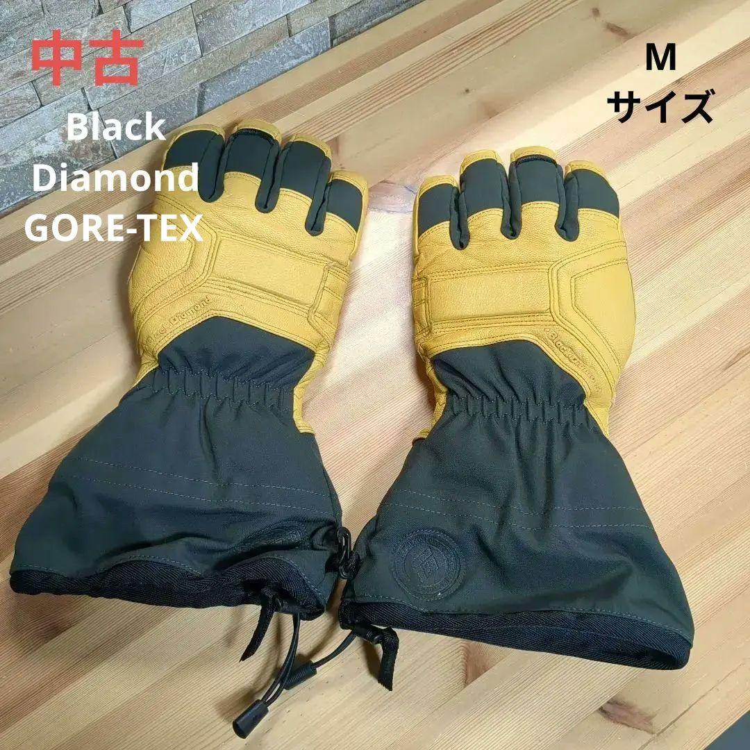 ブラックダイヤモンド ガイドグローブ GORE-TEX メンズ Mサイズ 中古