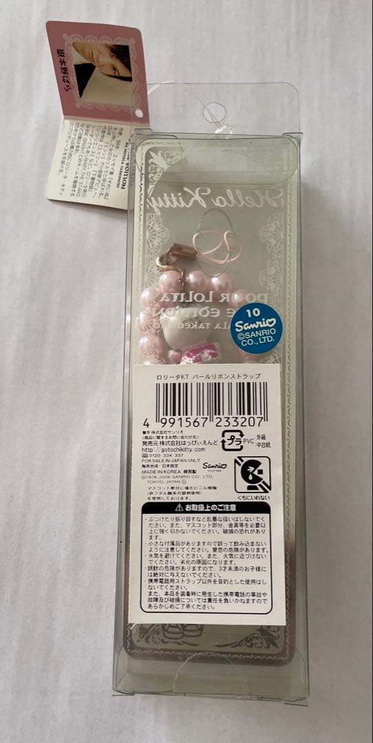 嶽本野ばら×キティコラボ根付けストラップ　ロリータ　レア