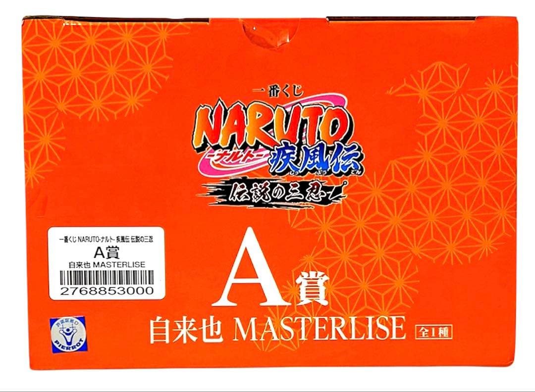 新品未開封！　一番くじ ナルト　NARUTO 疾風伝　伝説の三忍 ABC賞セット
