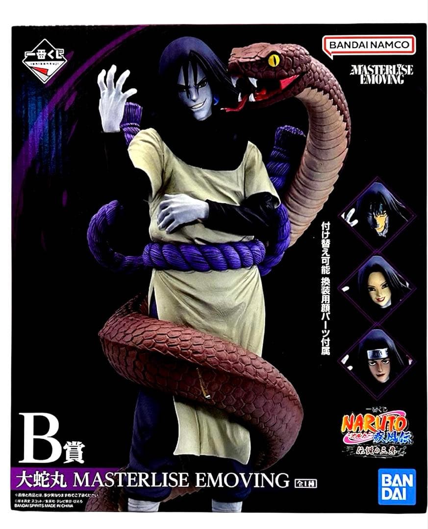 新品未開封！　一番くじ ナルト　NARUTO 疾風伝　伝説の三忍 ABC賞セット