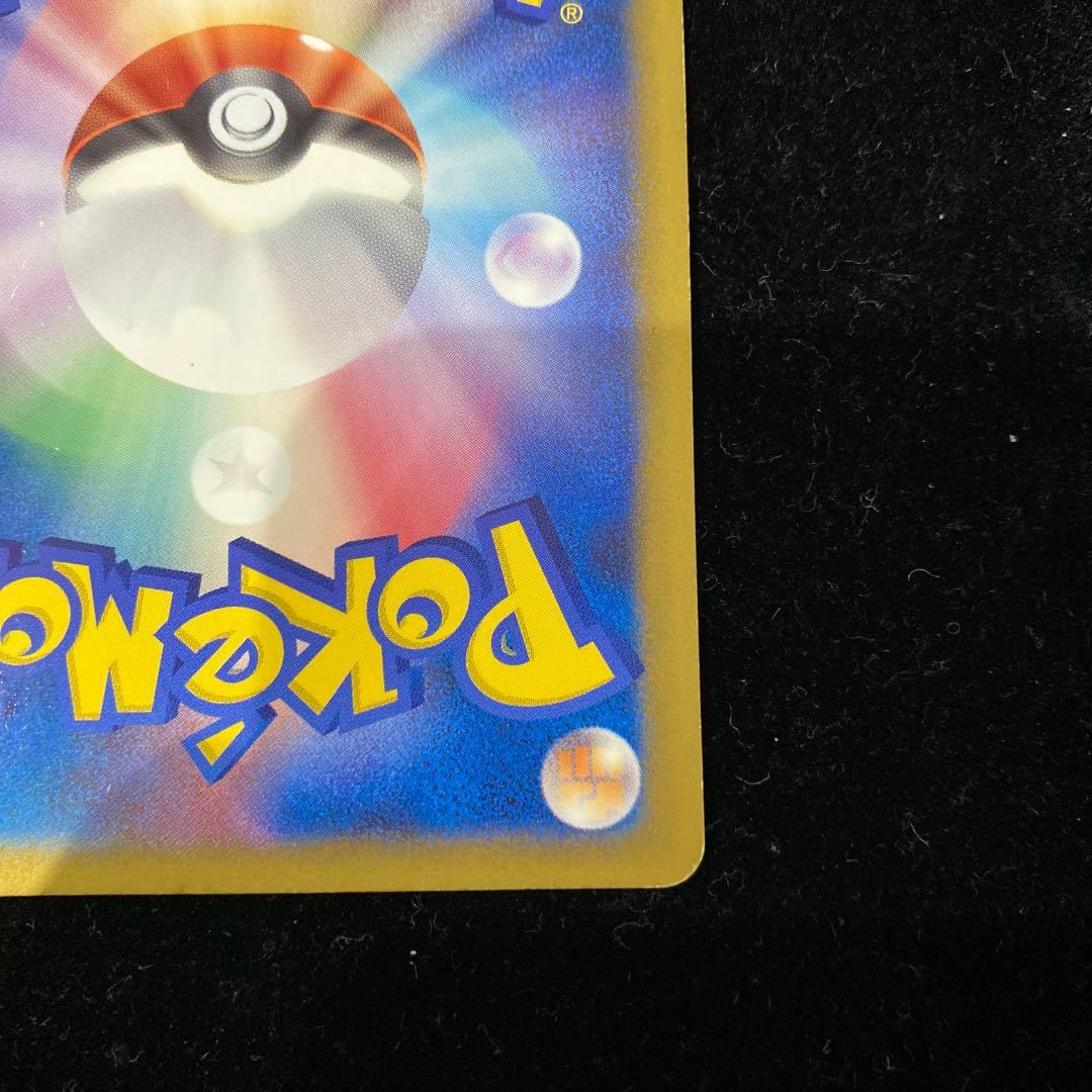 ギザみみピチューM 010/022