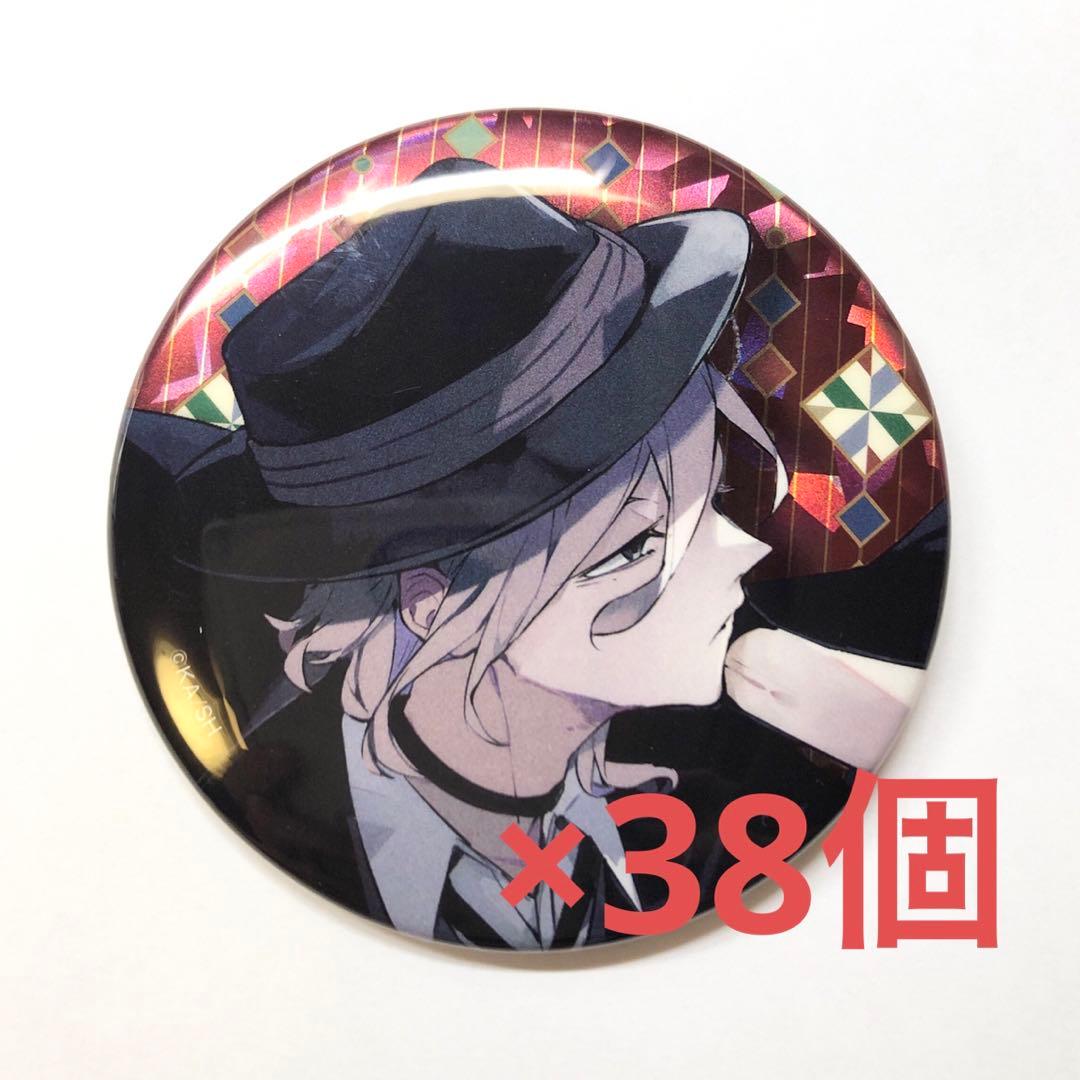 文豪ストレイドッグス C104 ホログラム缶バッジ 中原中也 38点