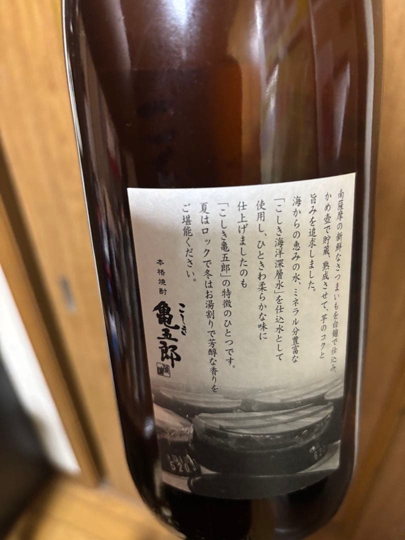 希少焼酎6本セット