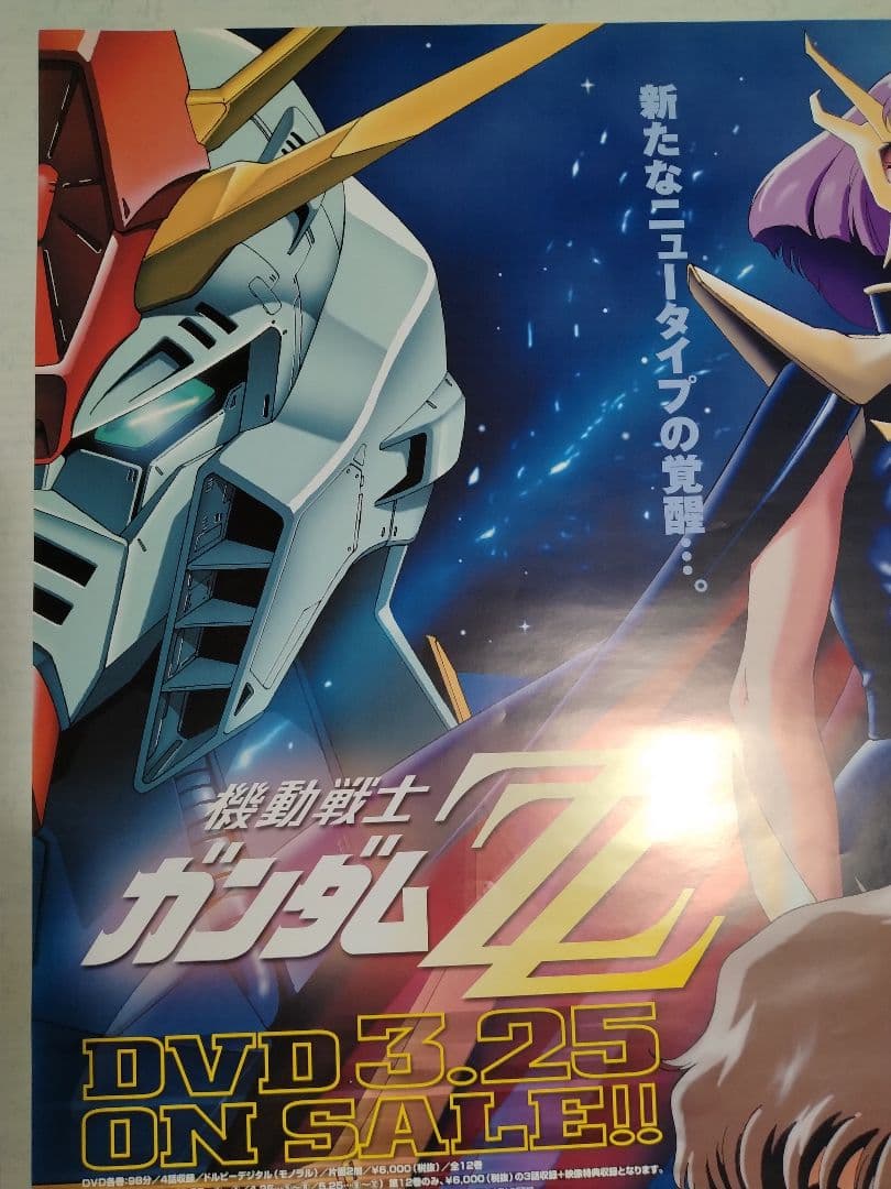 機動戦士ガンダムZZ　B2サイズ　ポスター　ジュドー・アーシタ＆ハマーン・カーン