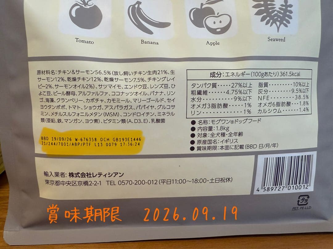 モグワンドッグフード チキン＆サーモン