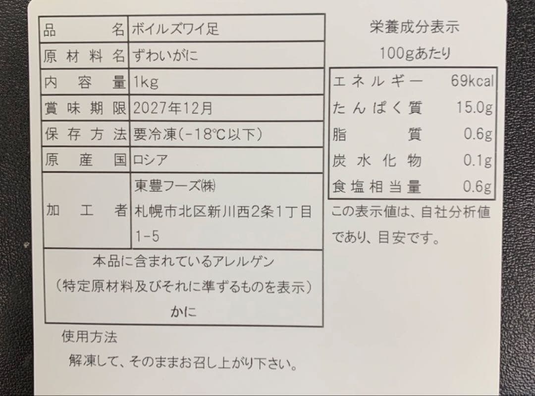 激選仕入れ！ボイル済み本ズワイガニ脚 冷凍4kg｜