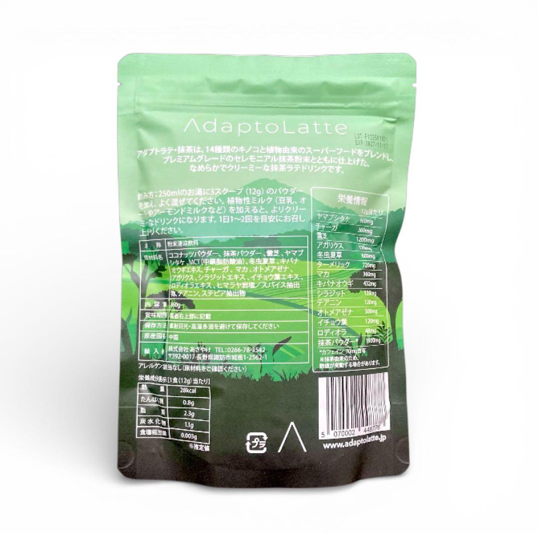 ＼即日発送！／アダプトラテ ★ コーヒーBK300g ＋ 抹茶 360g