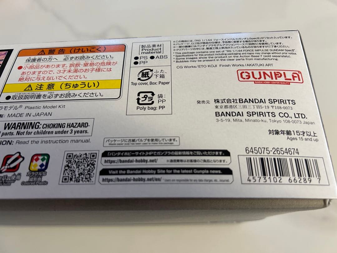 RG フォースインパルスガンダムSpec II Spec2 1/144新品未開封