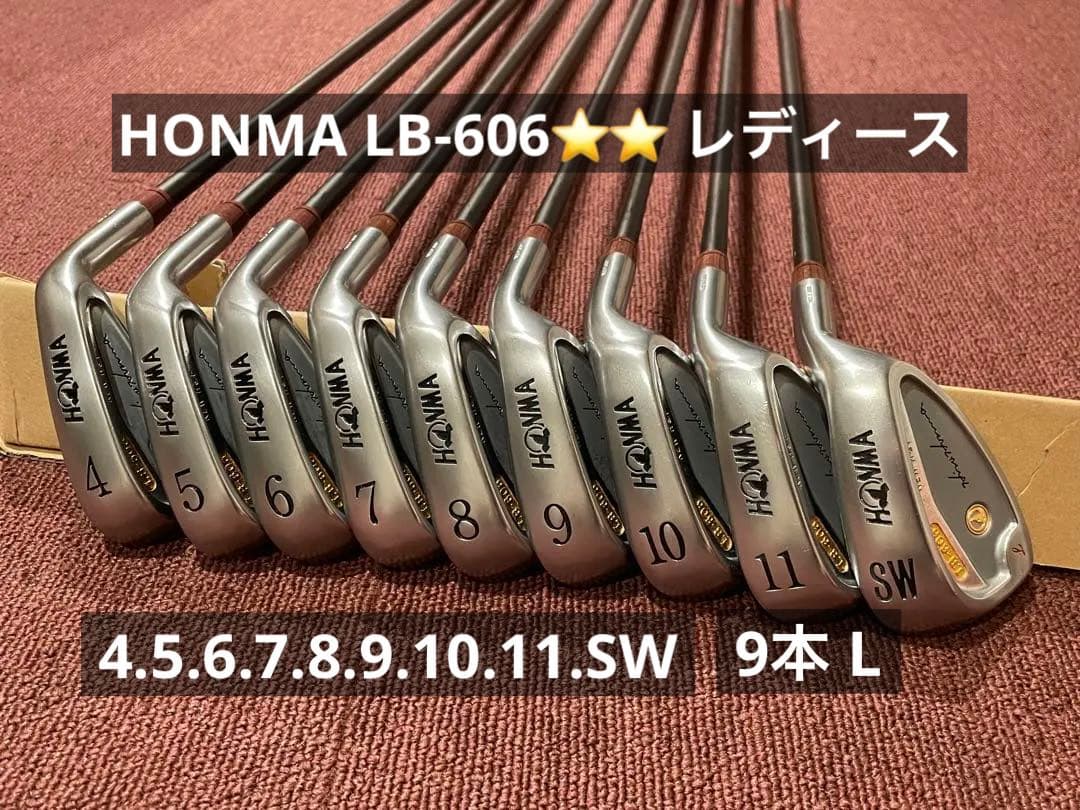 【美品】HONMA LB-606 レディース アイアン9本セット