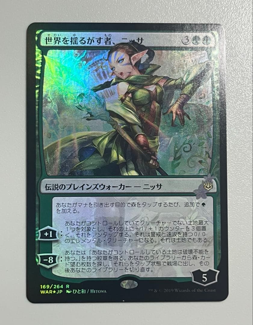 MTG 世界を揺るがす者、ニッサ 日本絵 部分光沢Foil