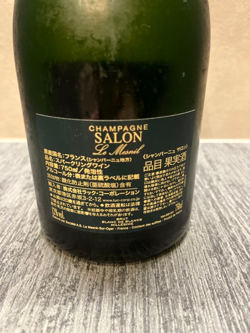 サロン　シャンパン　SALON  champagne 2012 750ml