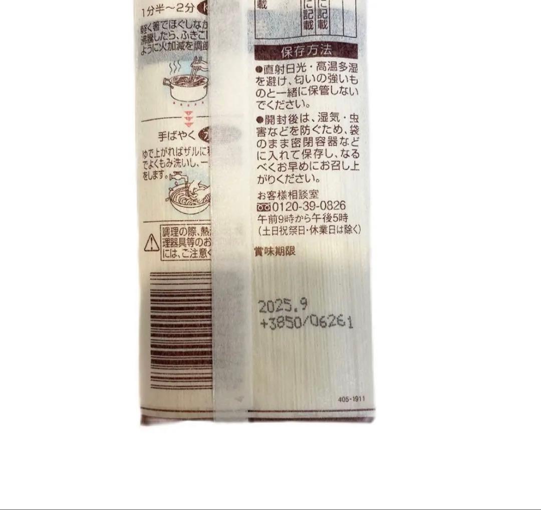 【送料無料】揖保乃糸 《特級品》300g×20袋 黒帯