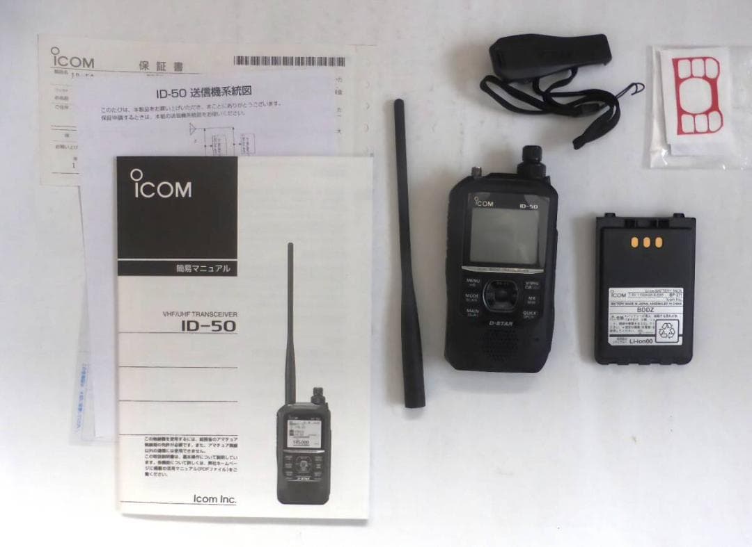 ★144/430MHz 5Wデジタルトランシーバー　ID-50　アイコム★新同
