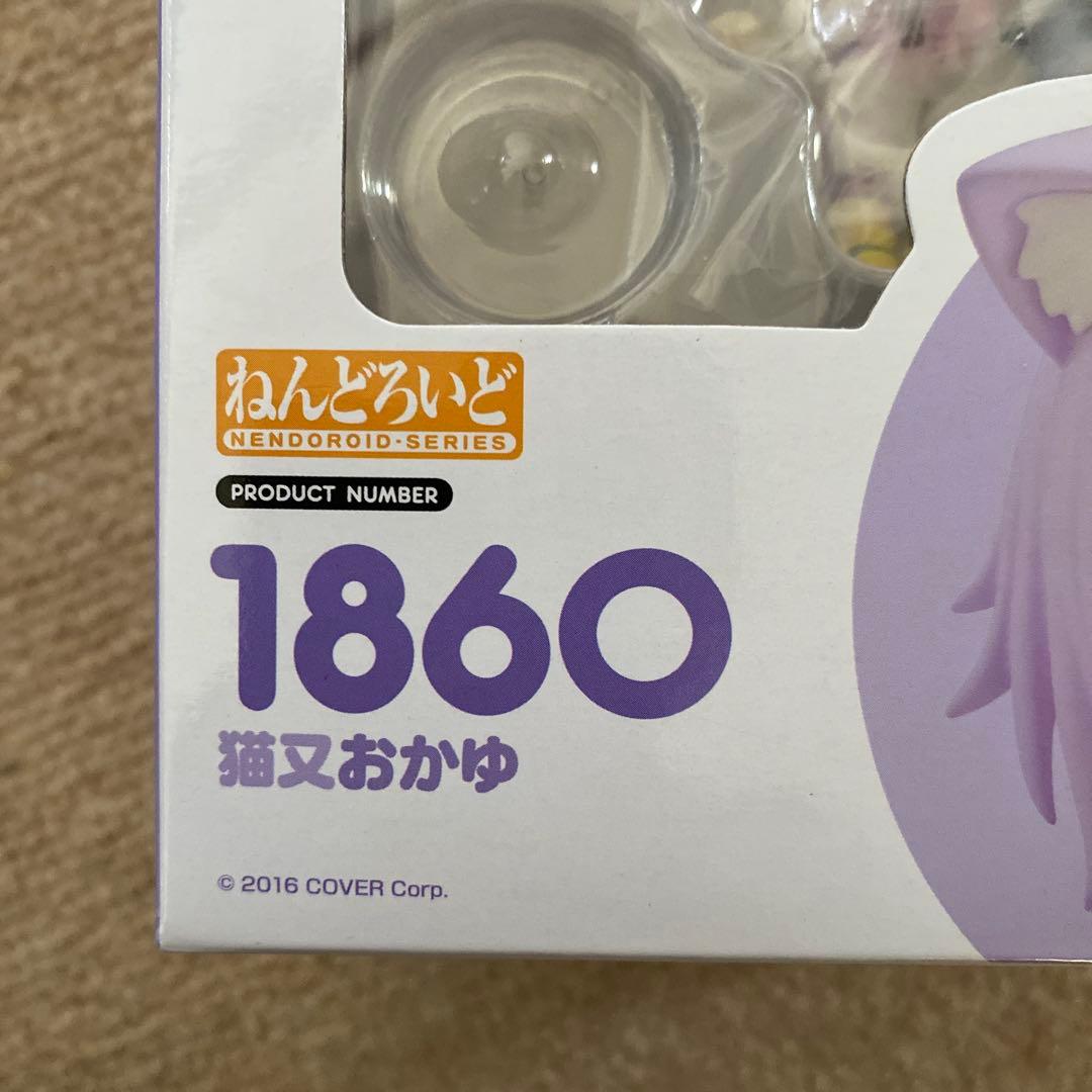 madao　　ねんどろいど 1861 ・1860