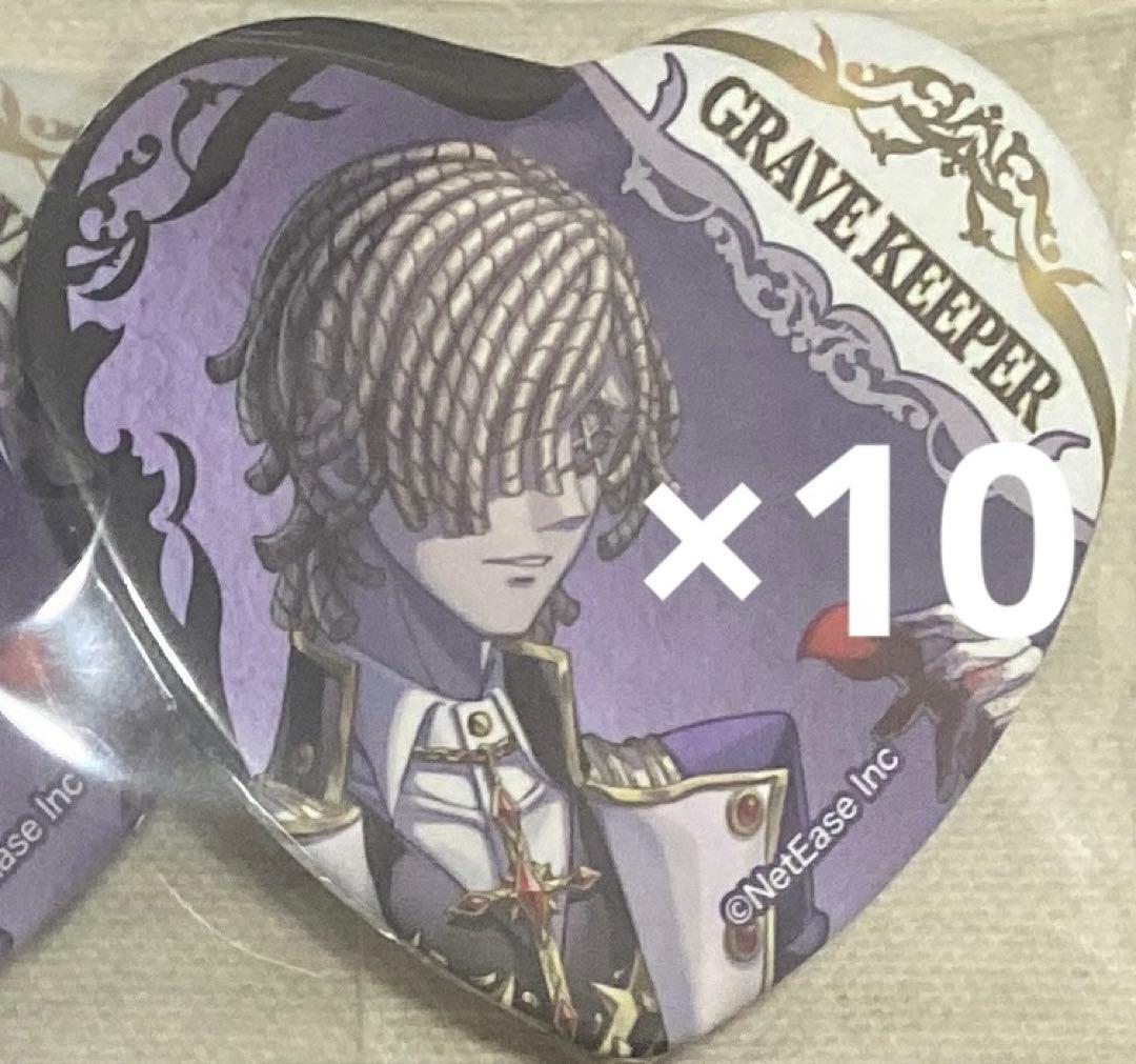 第五人格 墓守ハート缶バッジ 10個