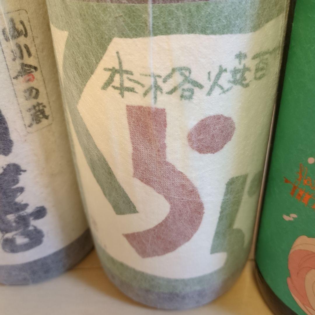 超激レア焼酎 6本セット フラミンゴオレンジ、くらら、萬膳、萬膳庵、田倉