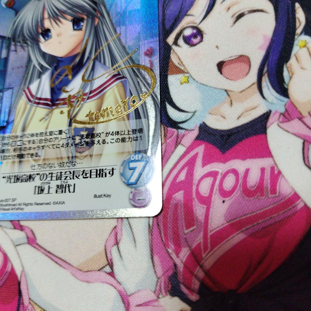 CHAOSTCG CLANNAD 坂上智代 SP サイン