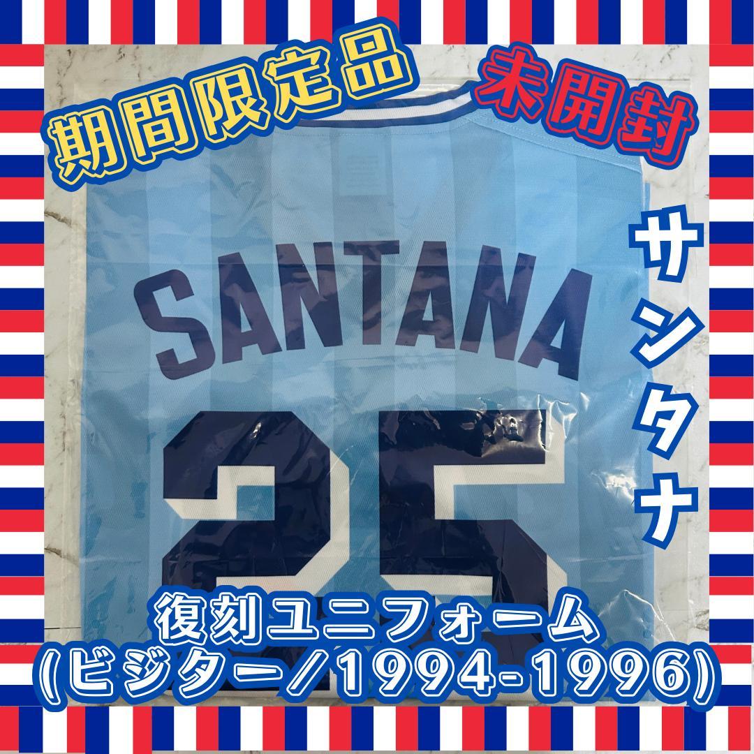 【期間限定品・未開封】サンタナ 復刻ユニ (ビジター/1994-1996)