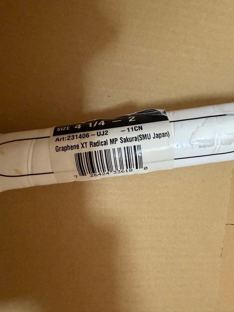 希少　新品未使用　GrapheneXT RADICAL MP SAKURA G2