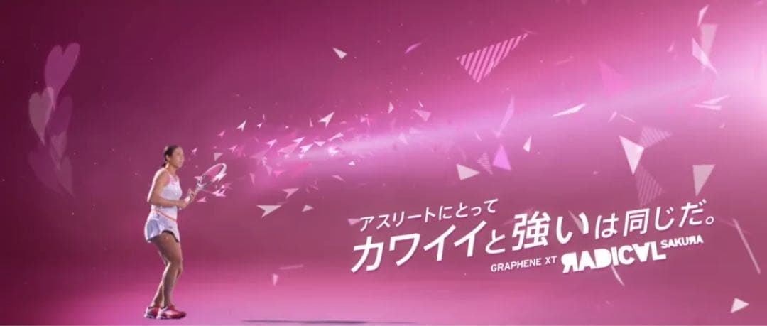 希少　新品未使用　GrapheneXT RADICAL MP SAKURA G2