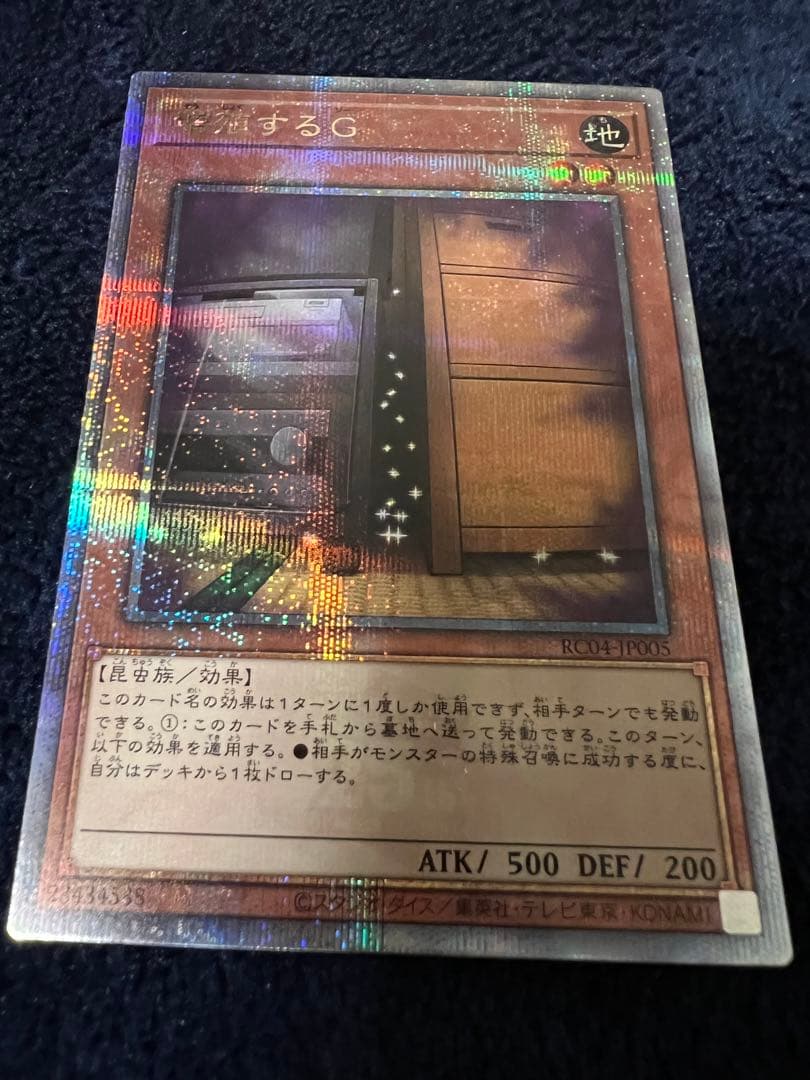 遊戯王　増殖するG 25th クォーターセンチュリーシークレットレア