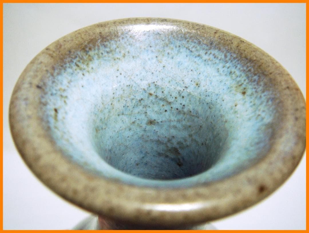 192『中国美術 鈞窯 壺』　/骨董品 古美術 古玩 アンティーク