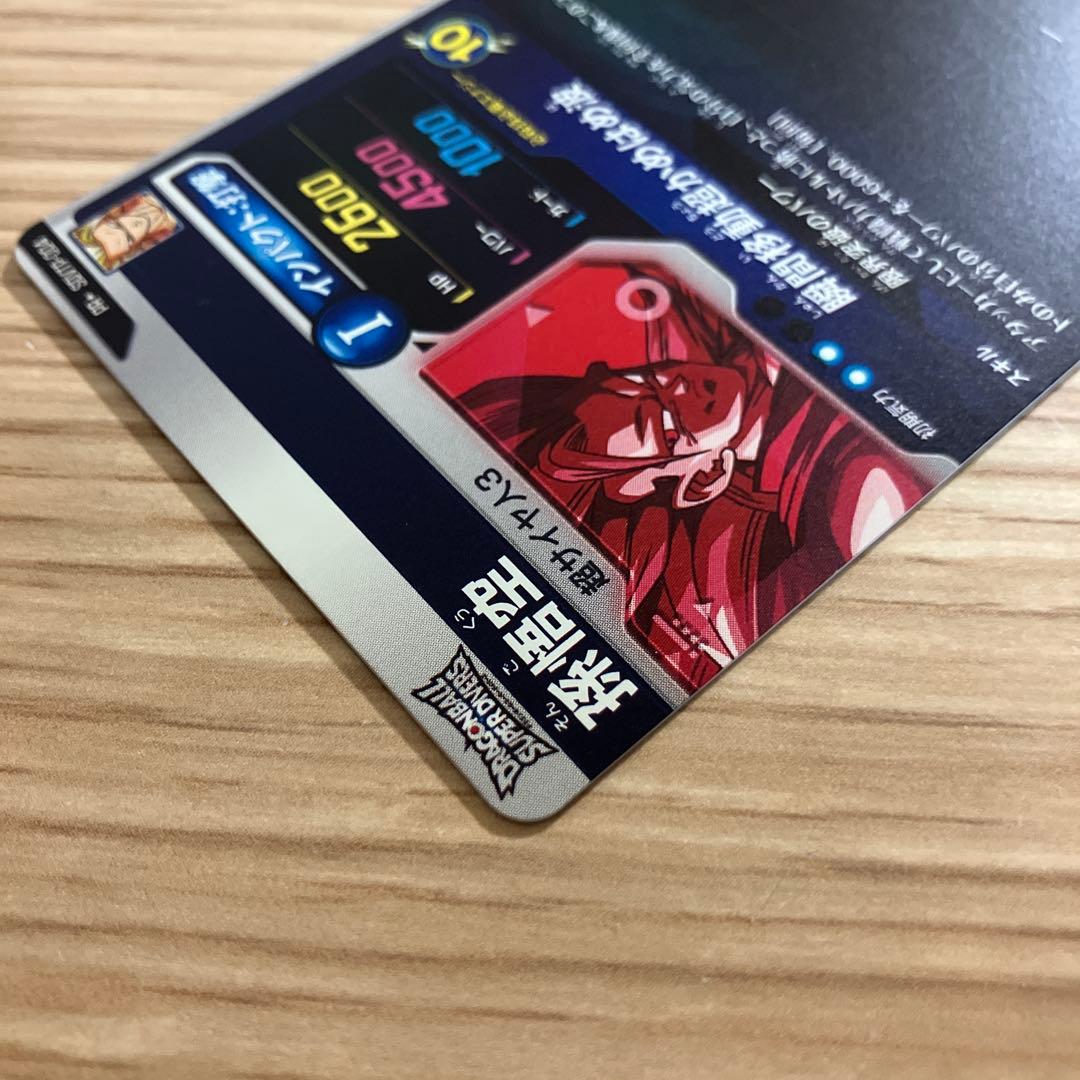 〈美品〉ドラゴンボールスーパーダイバーズ　大会カード　孫悟空　パラレル