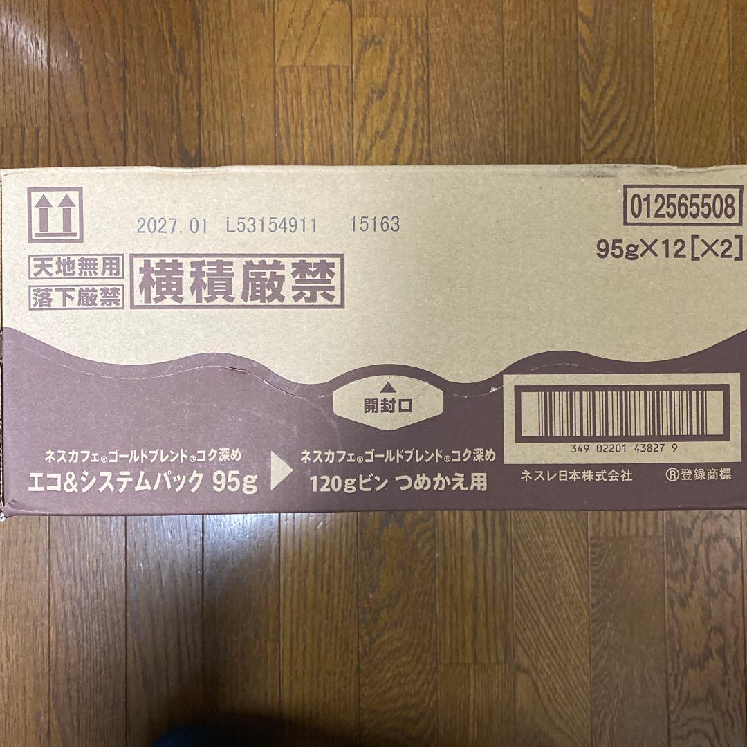 ネスカフェ　ゴールドブレンド12本