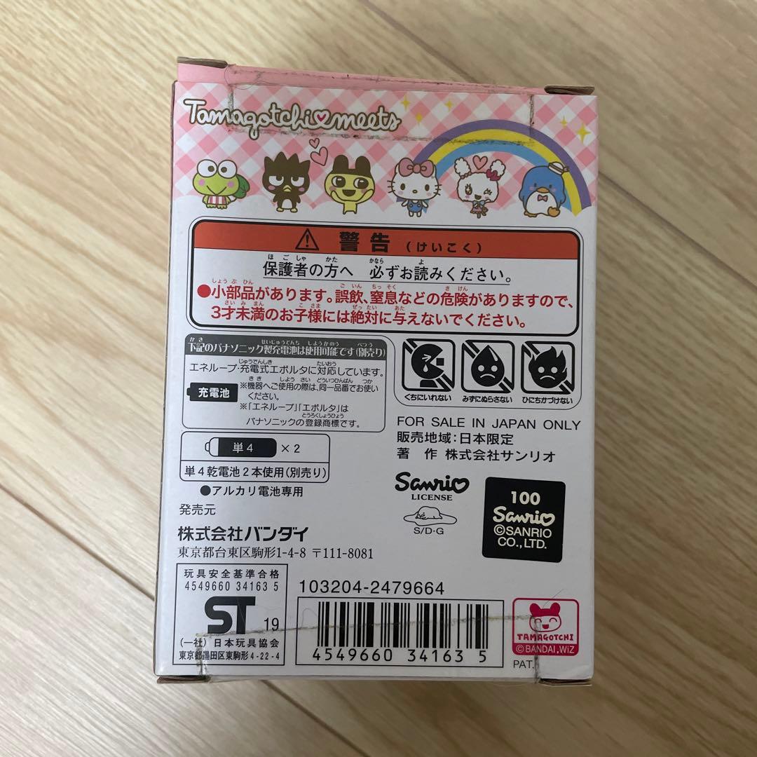 サンリオキャラクターみーつ　たまごっちみーつ