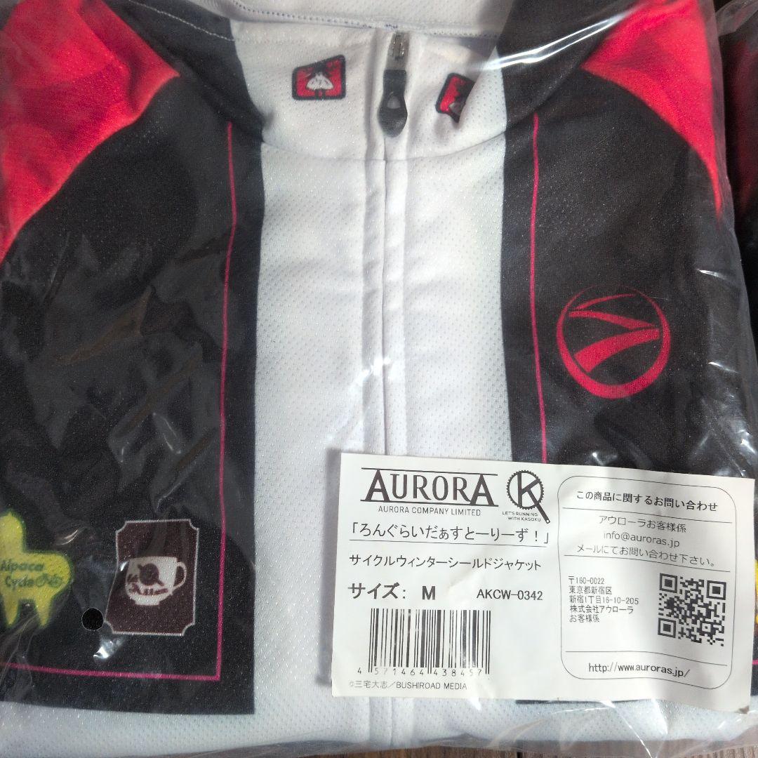 ろんぐらいだぁすとーりーず！ サイクルウィンターシールドジャケット タイツ