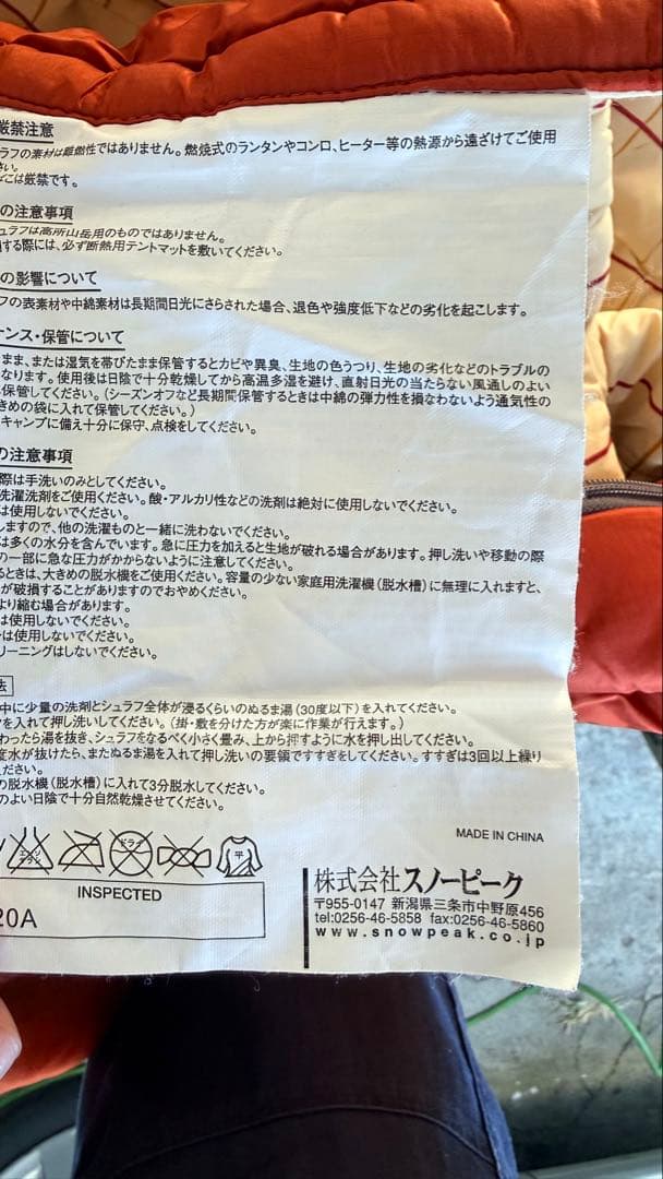 セパレートシュラフ オフトンワイド　BD-103 スノーピーク寝袋
